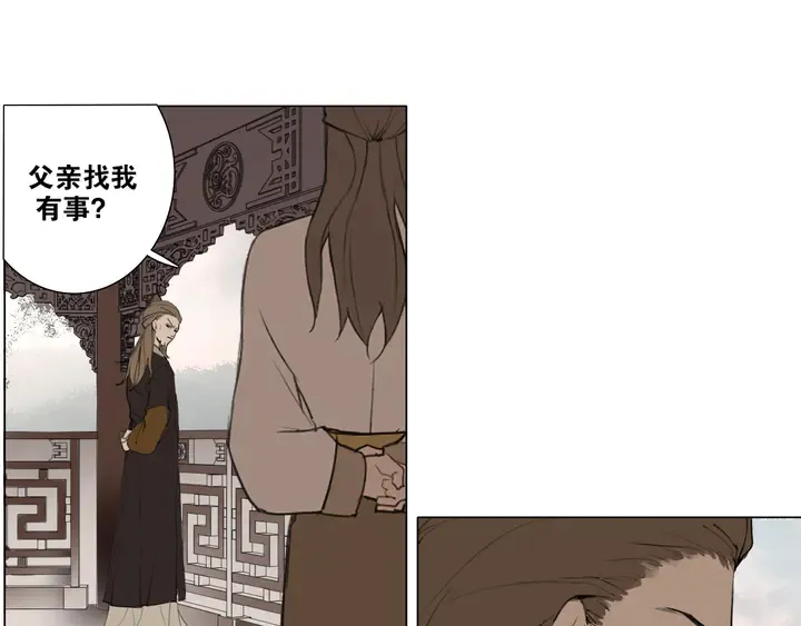 第37话密谋 第5页