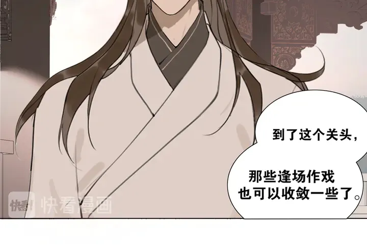 第37话密谋 第9页