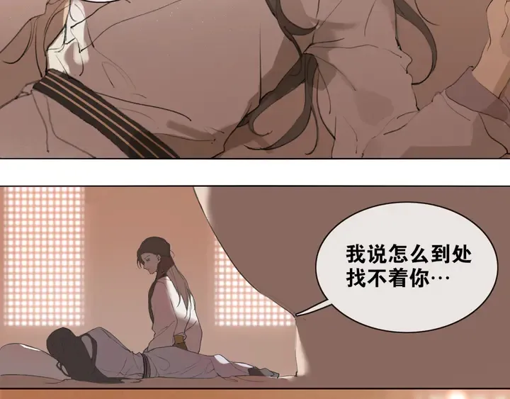 第37话密谋 第21页