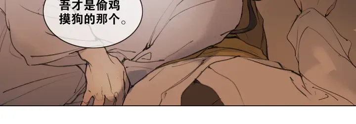 第37话密谋 第30页