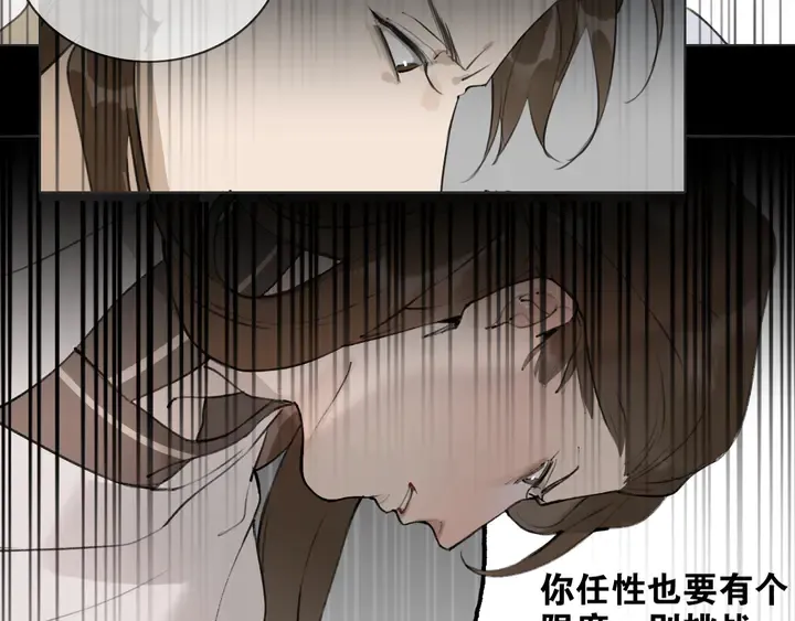 第37话密谋 第35页