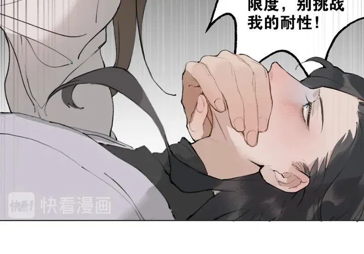 第37话密谋 第36页