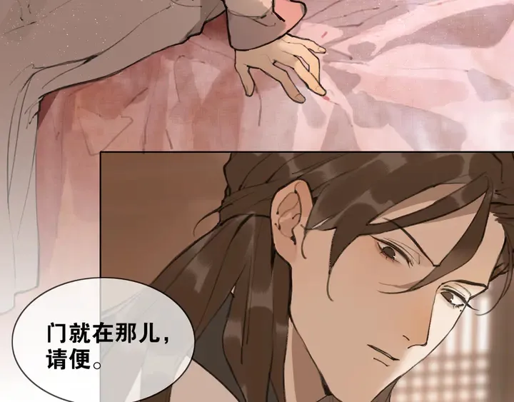 第37话密谋 第39页