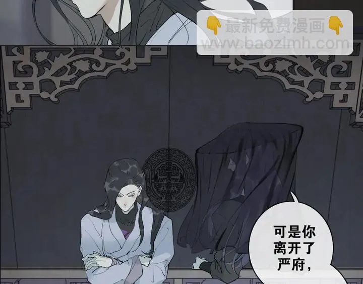 第37话密谋 第46页