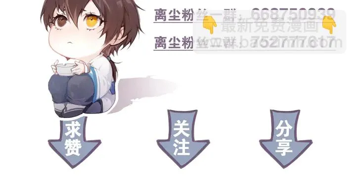 第37话密谋 第51页