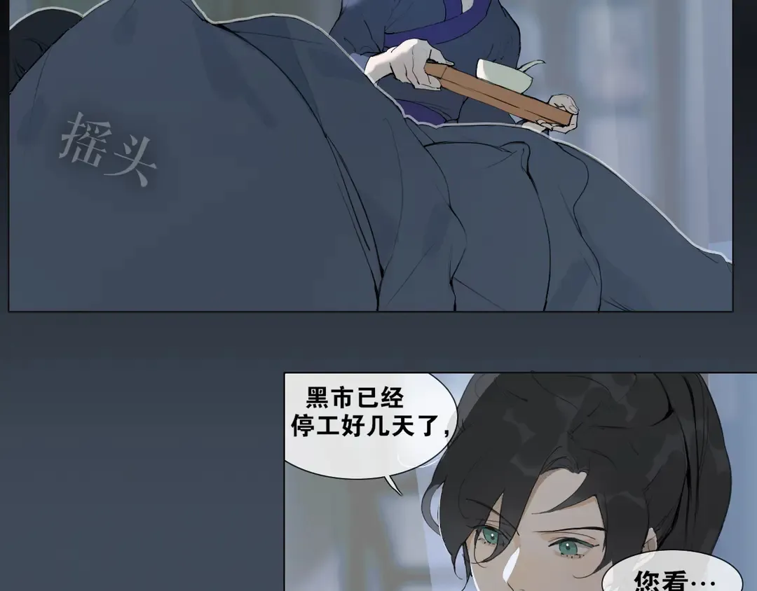 第35话覆灭 第7页