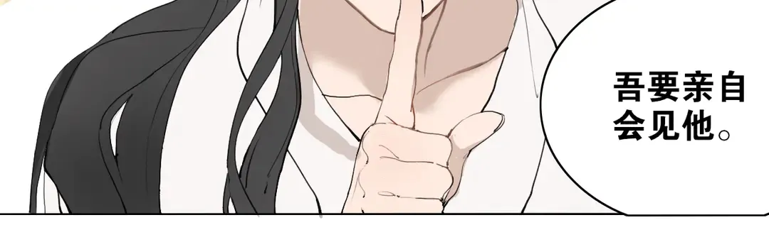 第35话覆灭 第14页