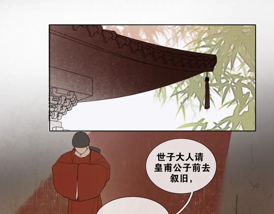第35话覆灭 第15页