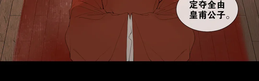 第35话覆灭 第19页