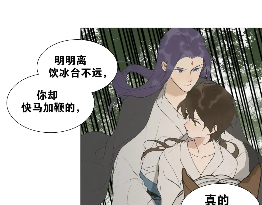 第35话覆灭 第25页