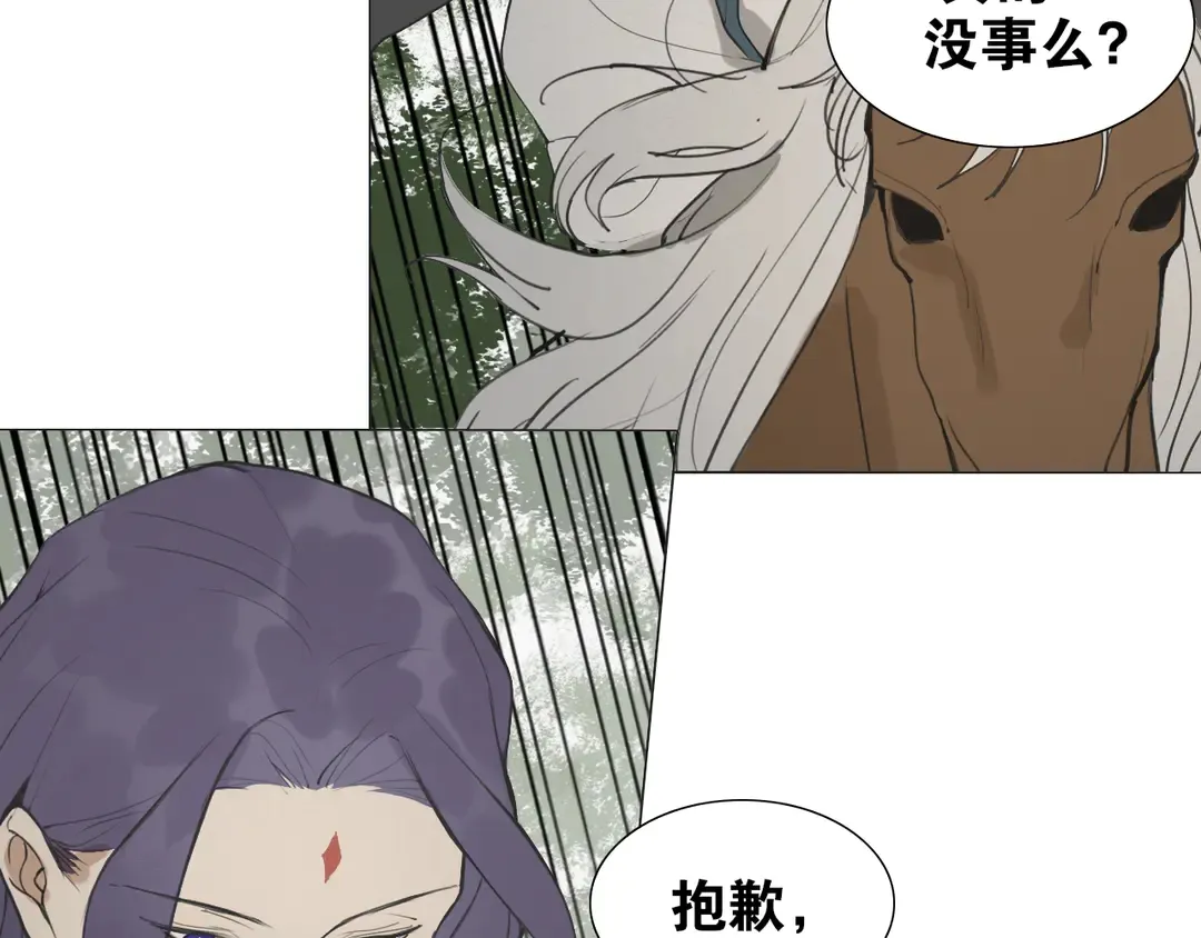 第35话覆灭 第26页