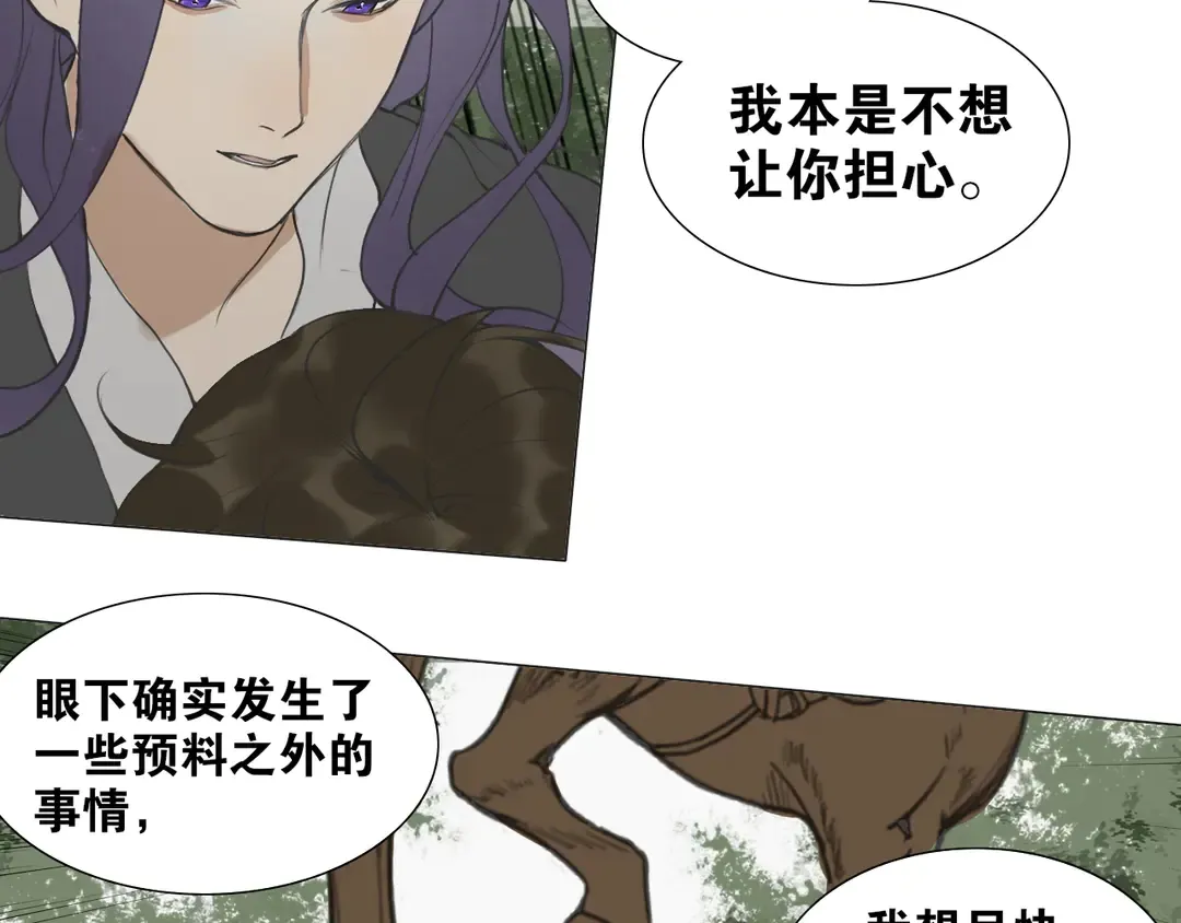 第35话覆灭 第27页