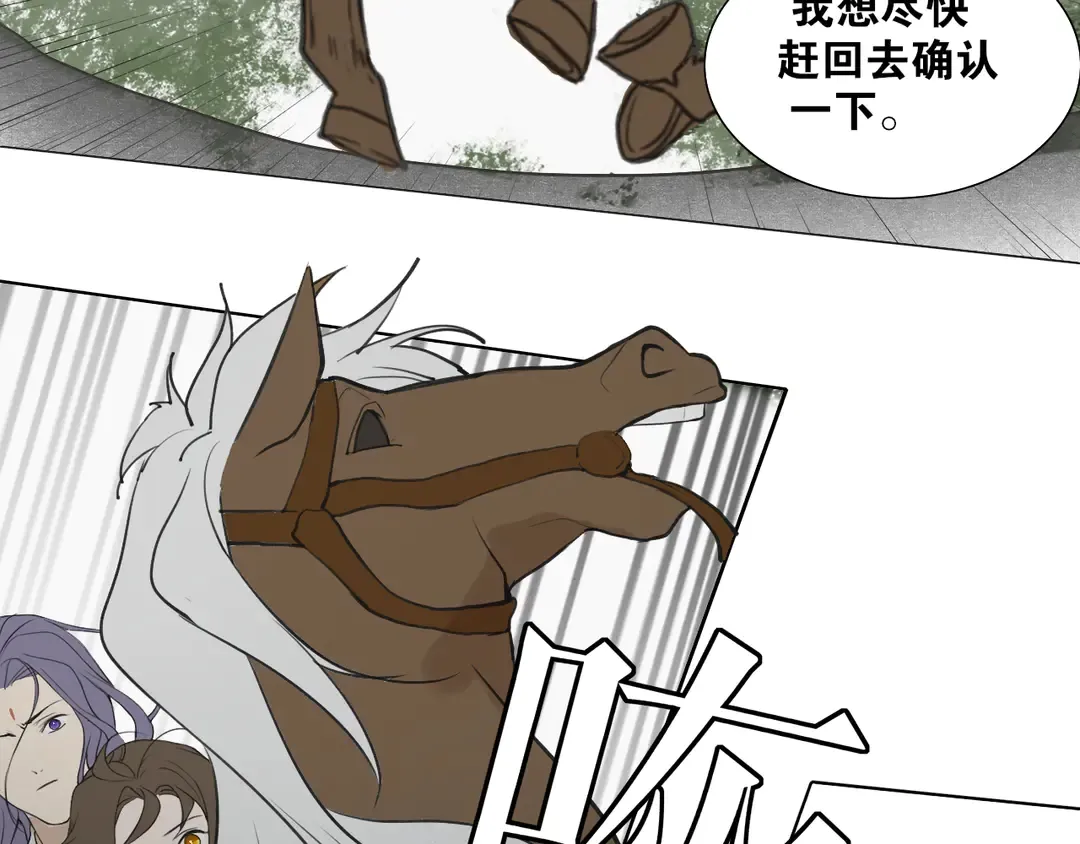 第35话覆灭 第28页