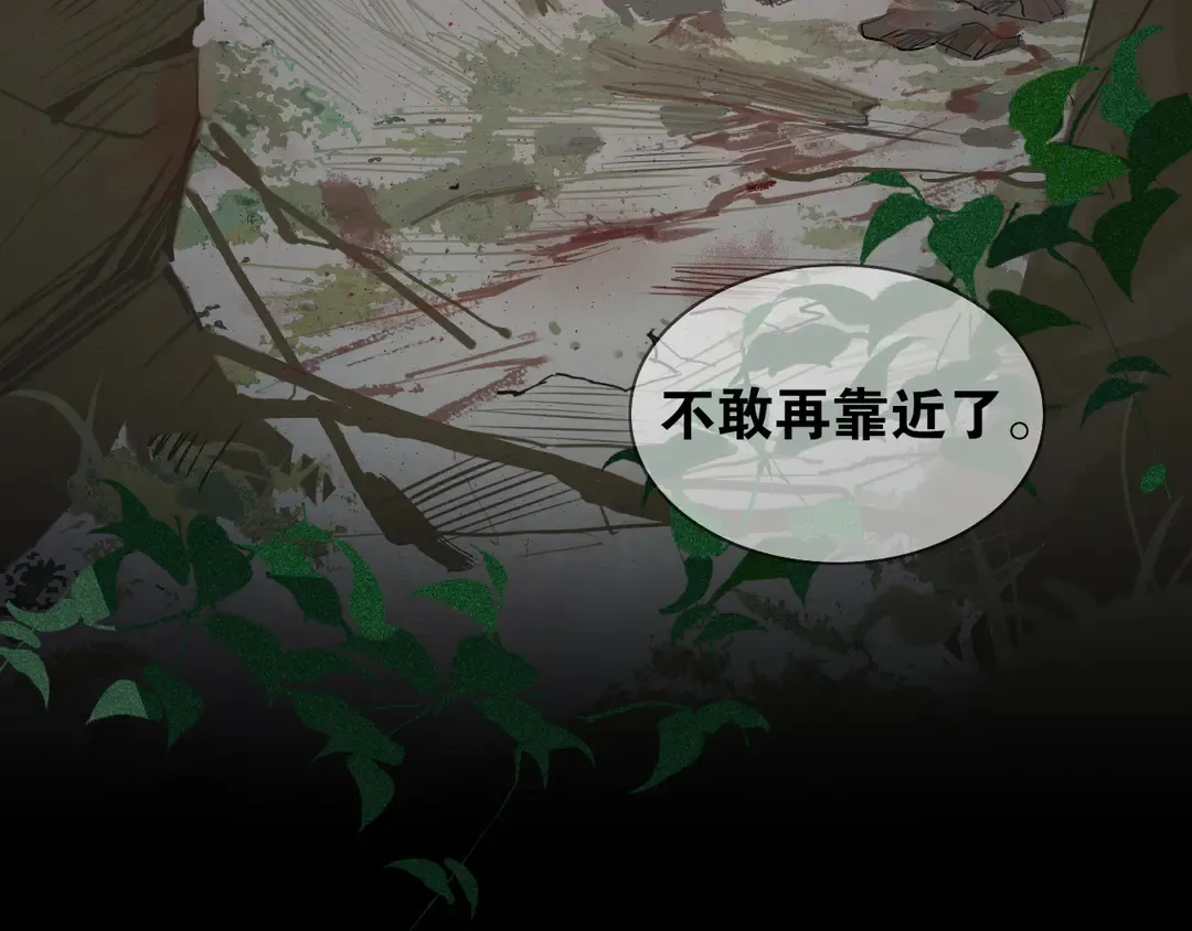 第35话覆灭 第32页