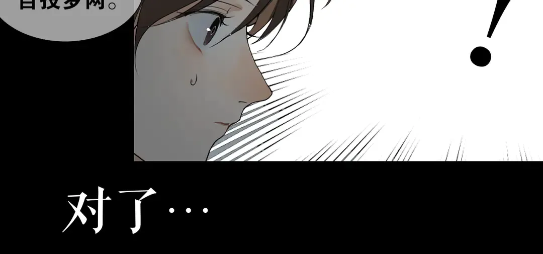 第35话覆灭 第36页