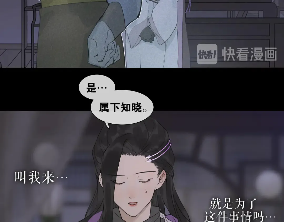 第35话覆灭 第42页