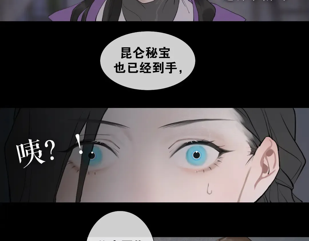 第35话覆灭 第43页