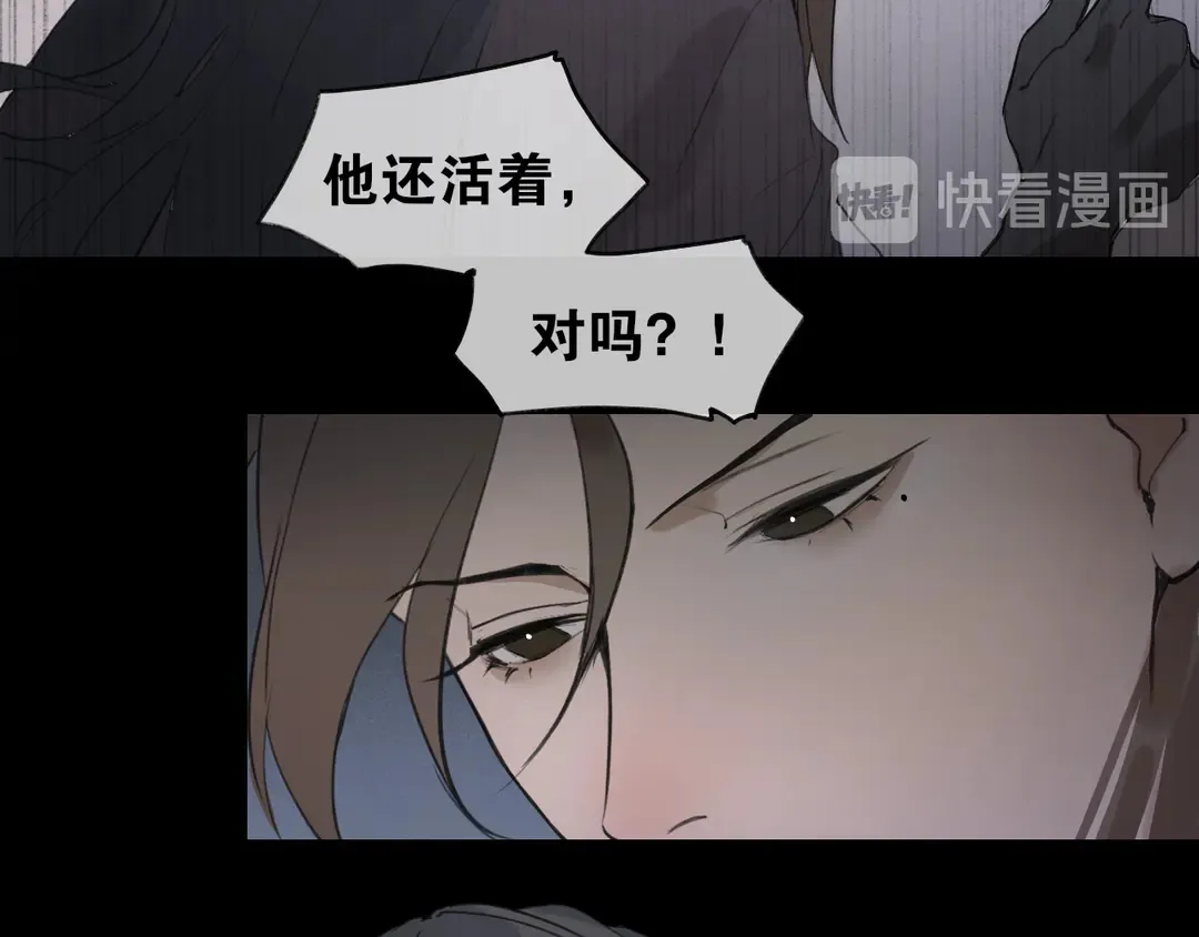 第35话覆灭 第47页