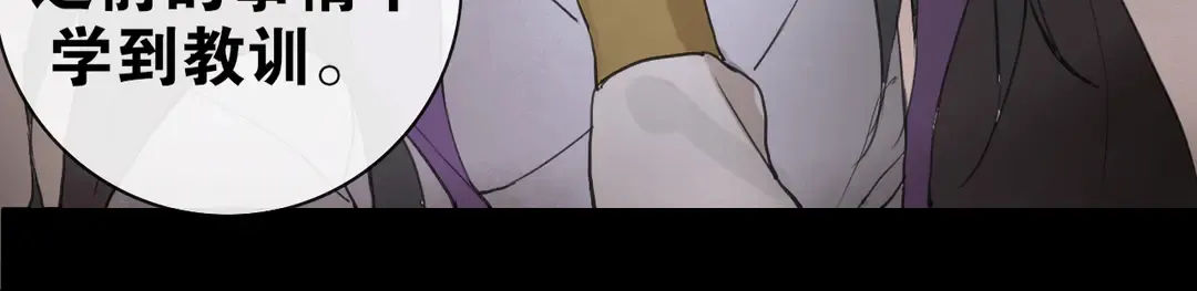 第35话覆灭 第49页