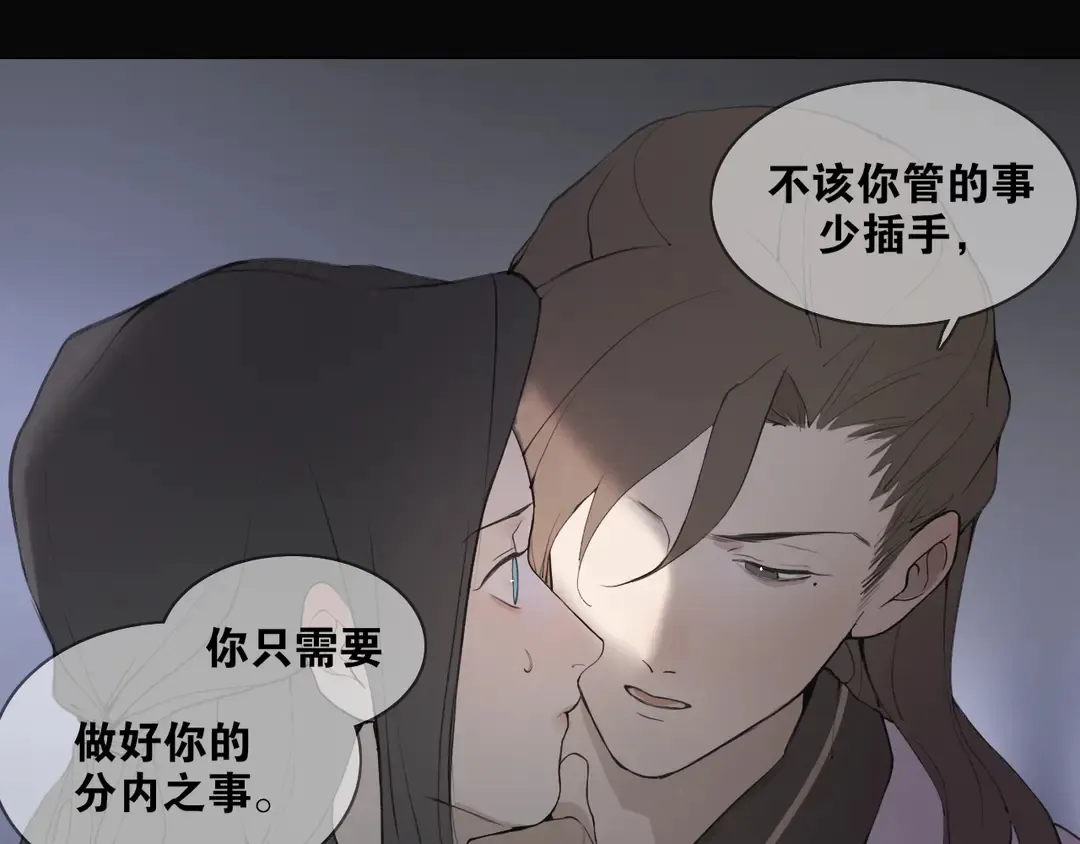 第35话覆灭 第50页