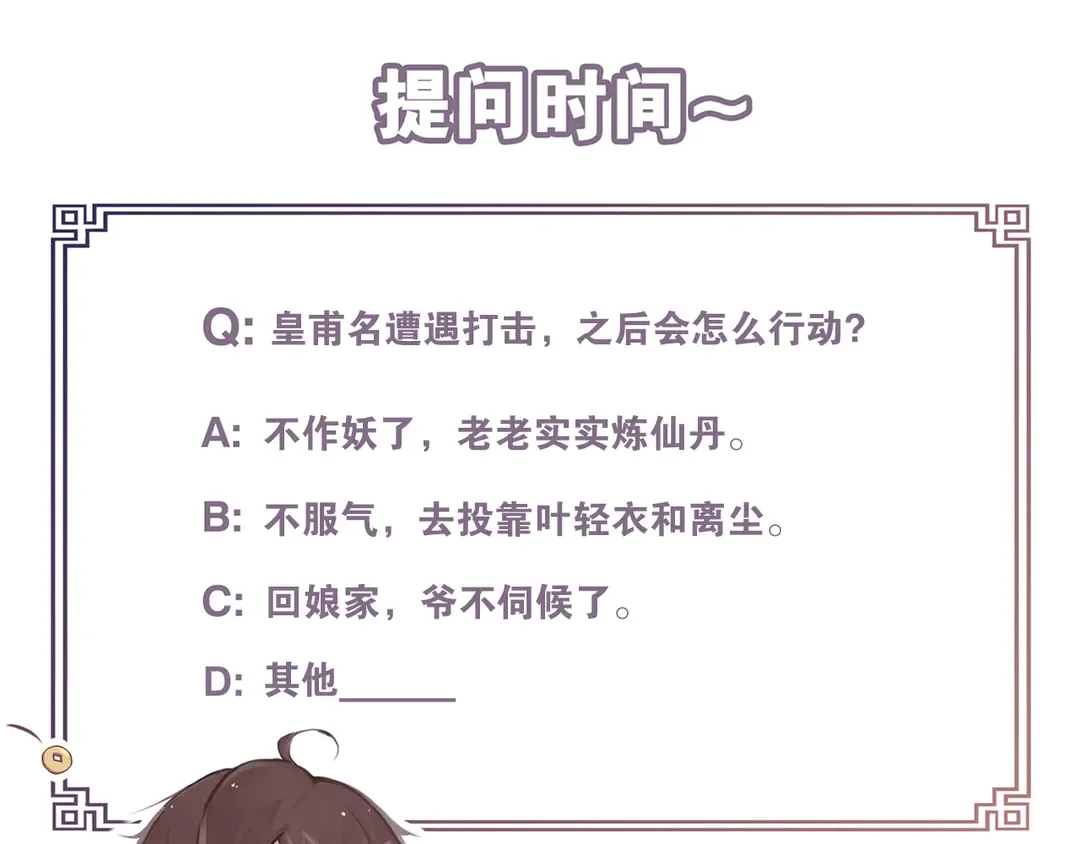 第35话覆灭 第56页
