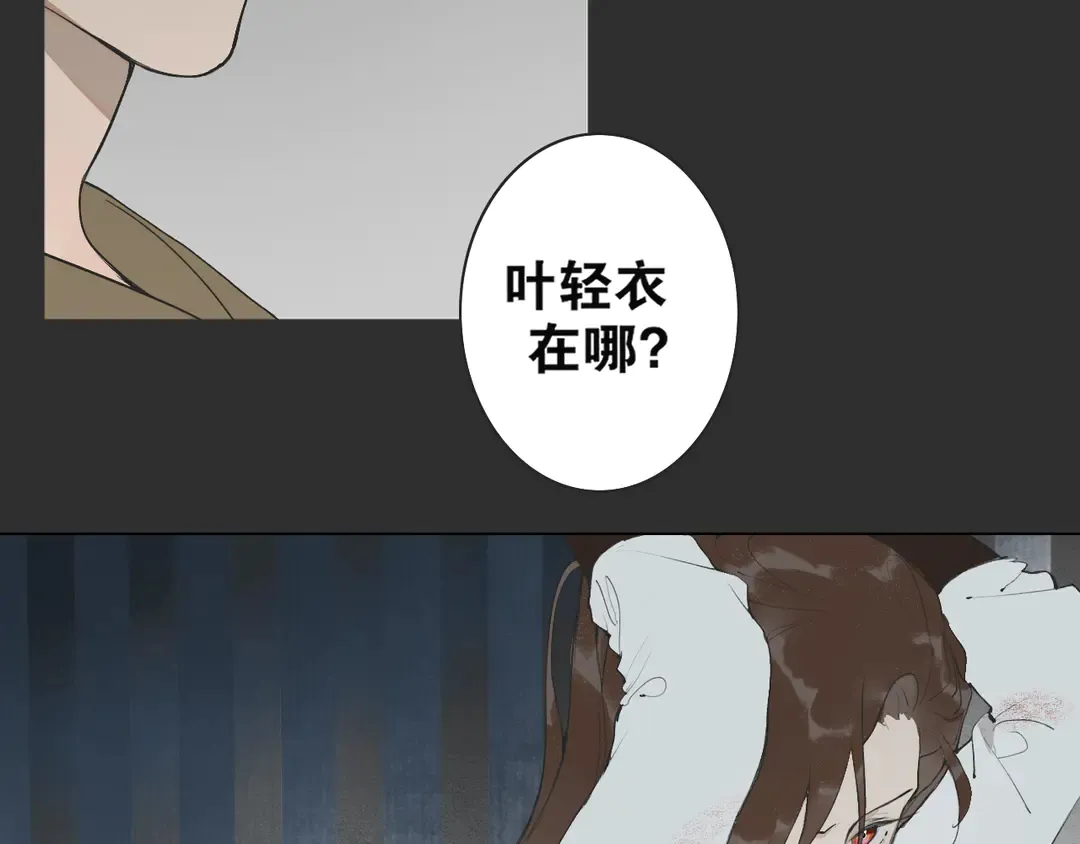 第36话玉裳的身世 第7页