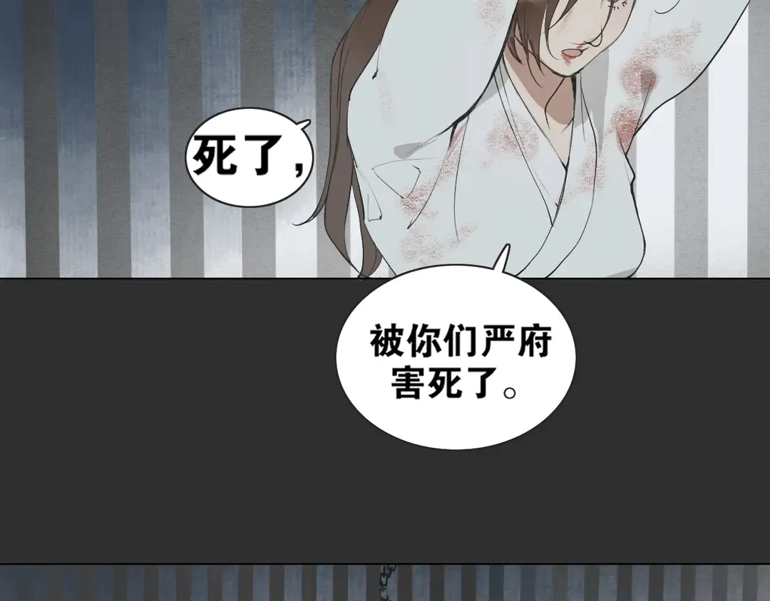 第36话玉裳的身世 第8页