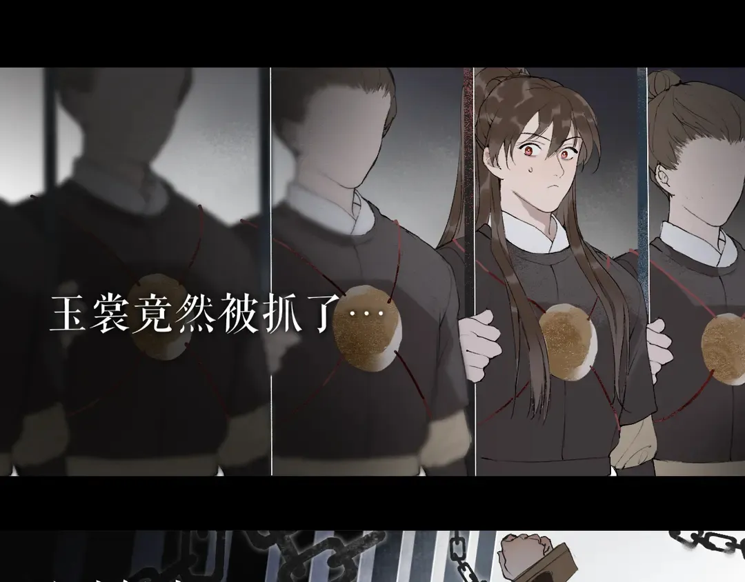 第36话玉裳的身世 第12页