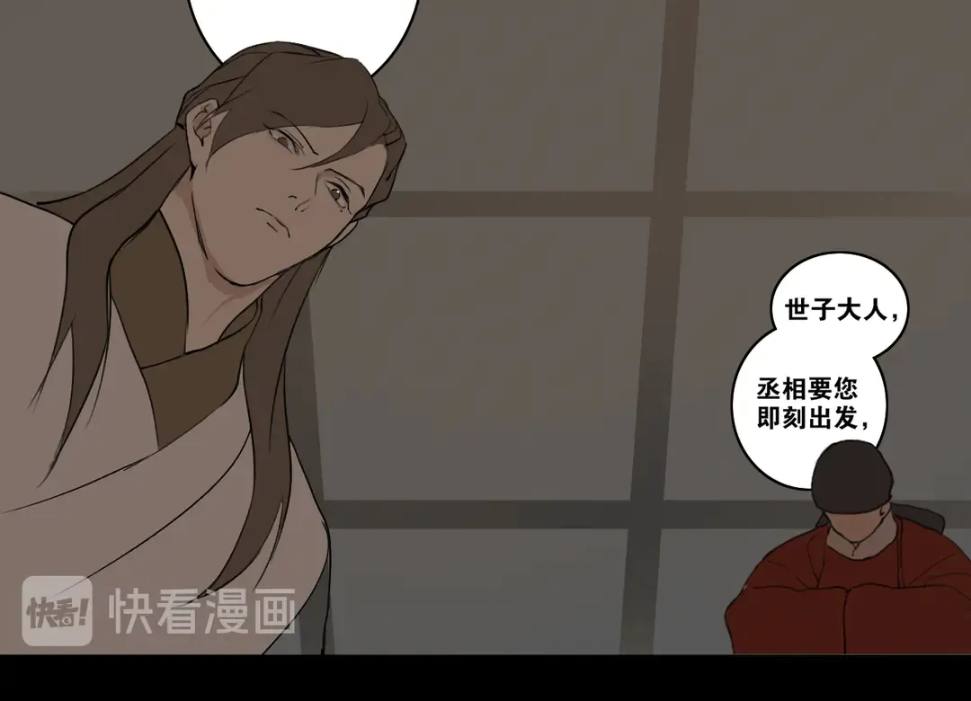 第36话玉裳的身世 第14页