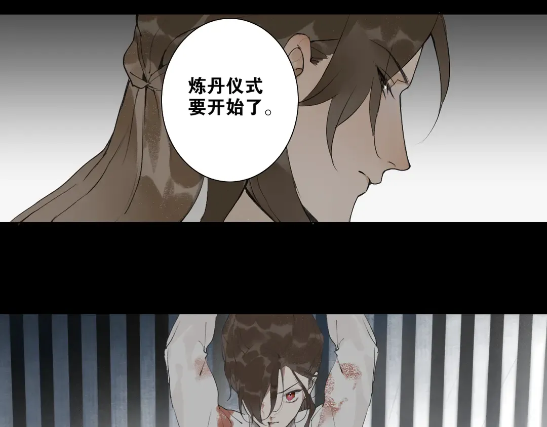 第36话玉裳的身世 第15页