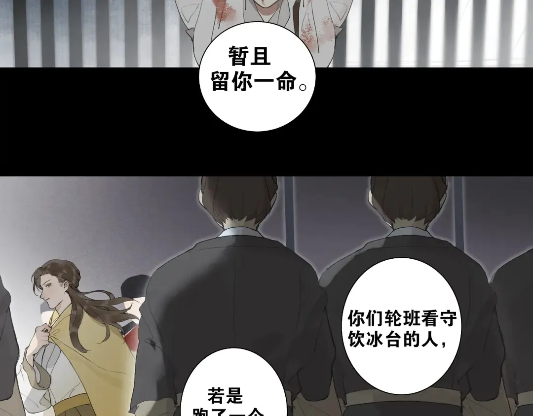 第36话玉裳的身世 第16页