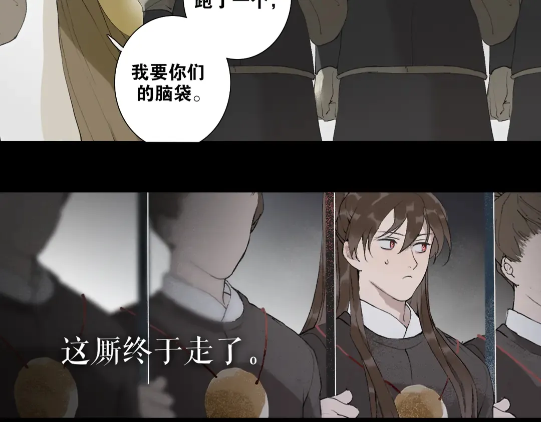 第36话玉裳的身世 第17页