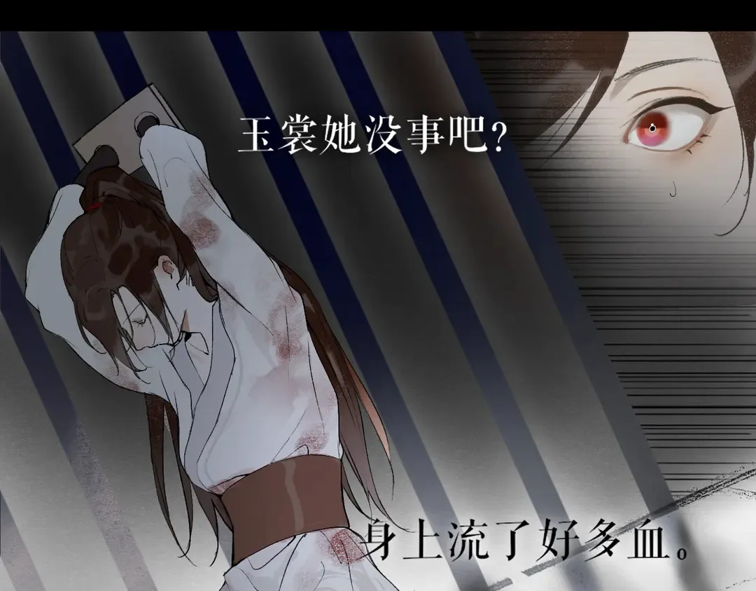 第36话玉裳的身世 第19页