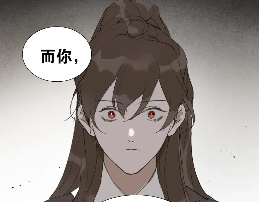 第36话玉裳的身世 第32页