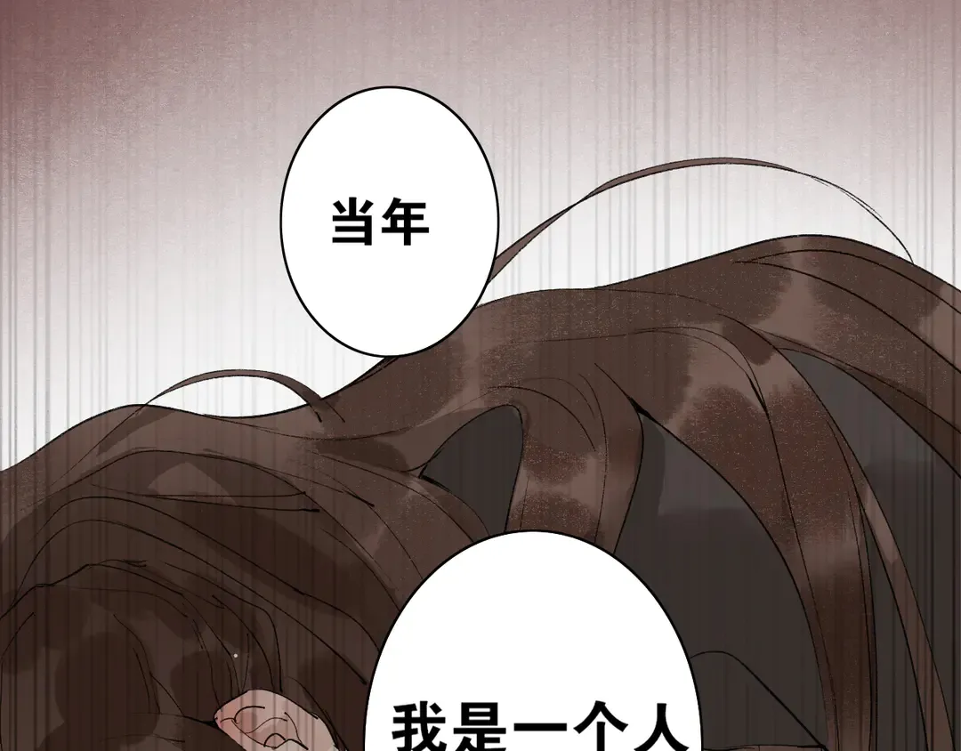 第36话玉裳的身世 第42页