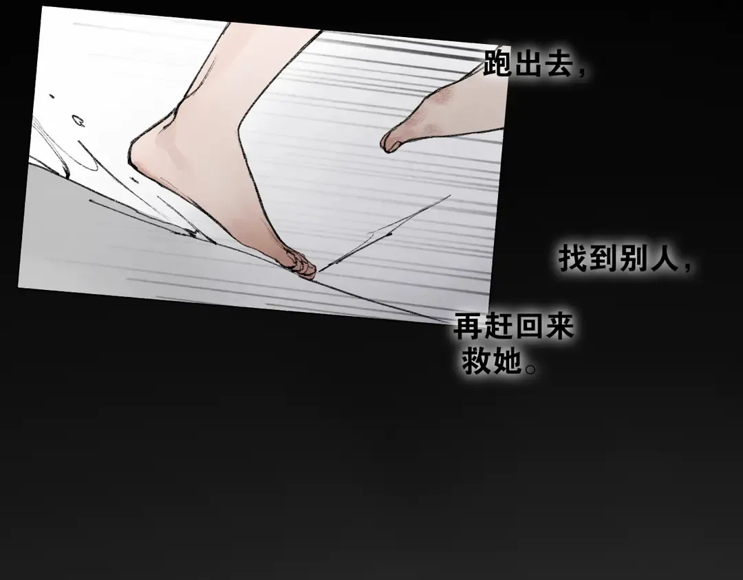第36话玉裳的身世 第45页