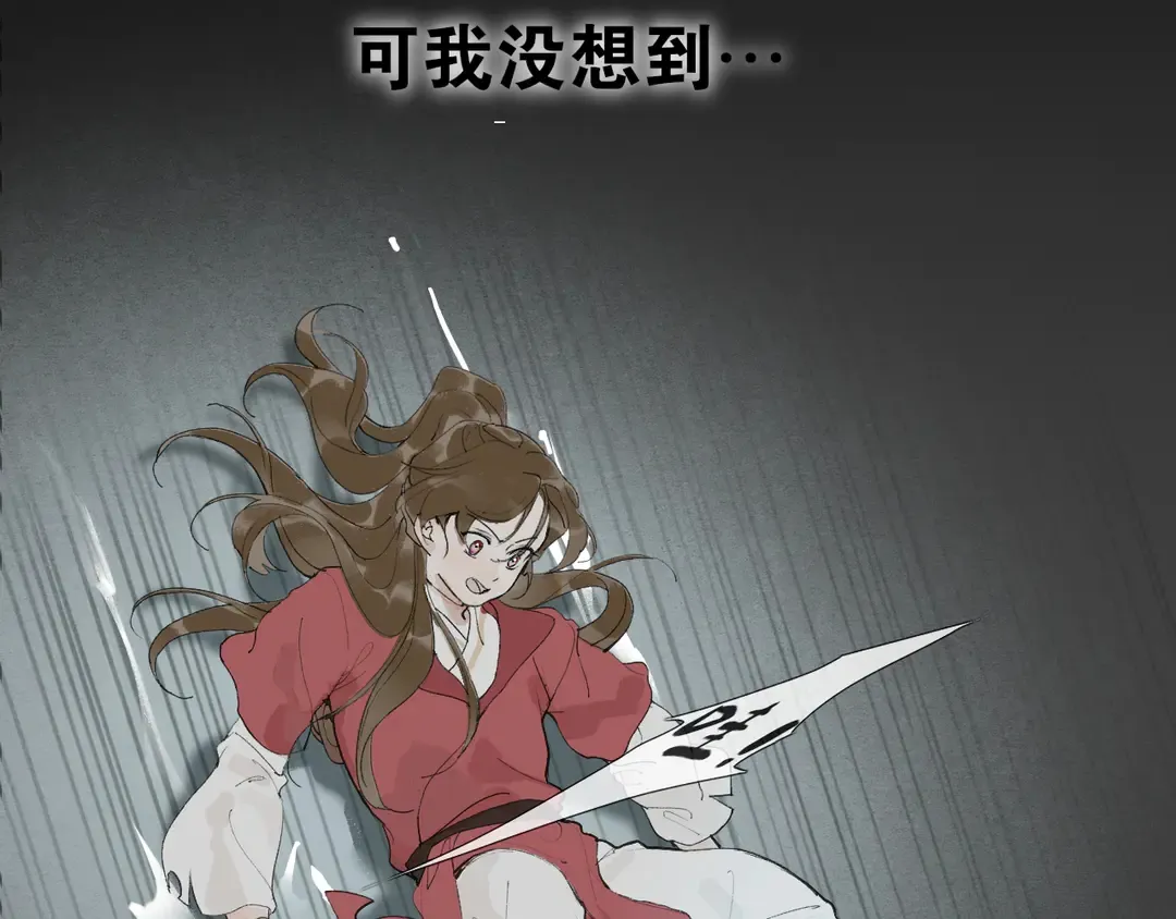 第36话玉裳的身世 第46页