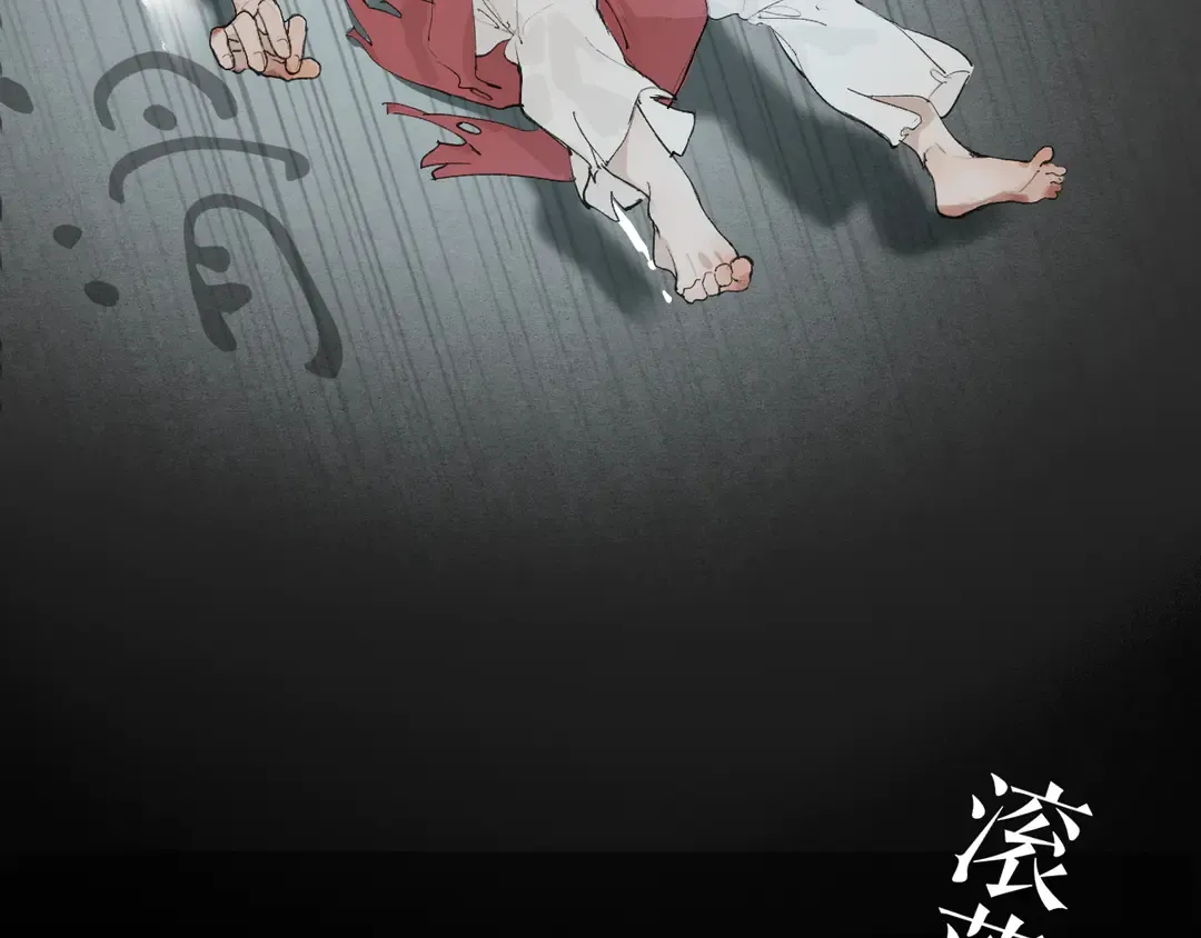 第36话玉裳的身世 第47页