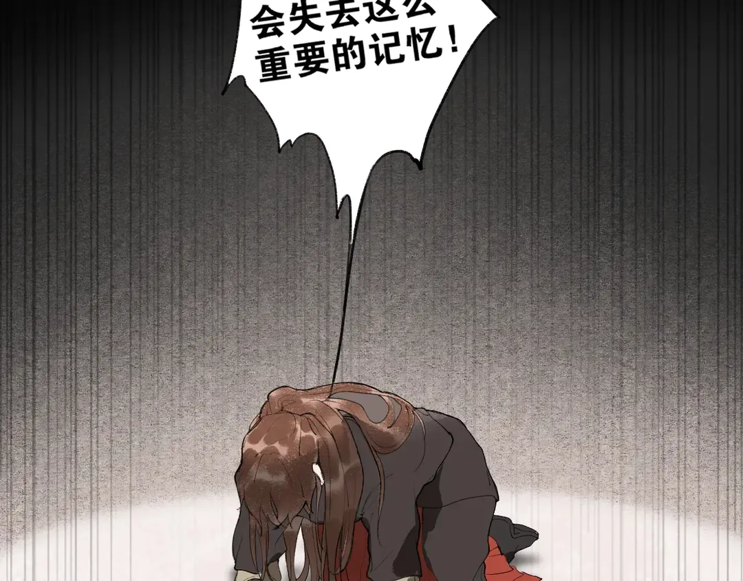 第36话玉裳的身世 第49页