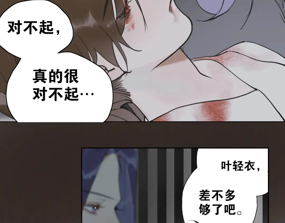 第36话玉裳的身世 第52页