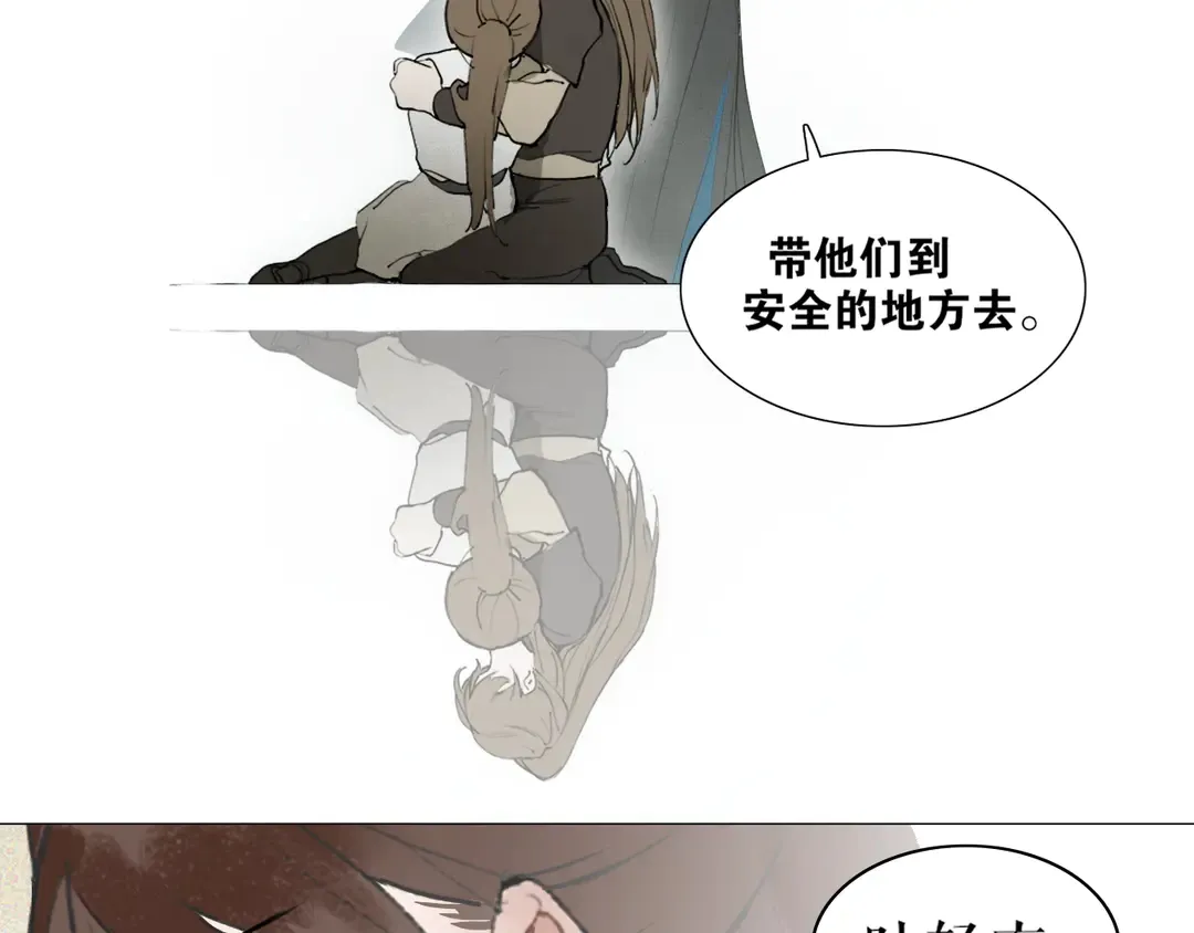 第36话玉裳的身世 第57页