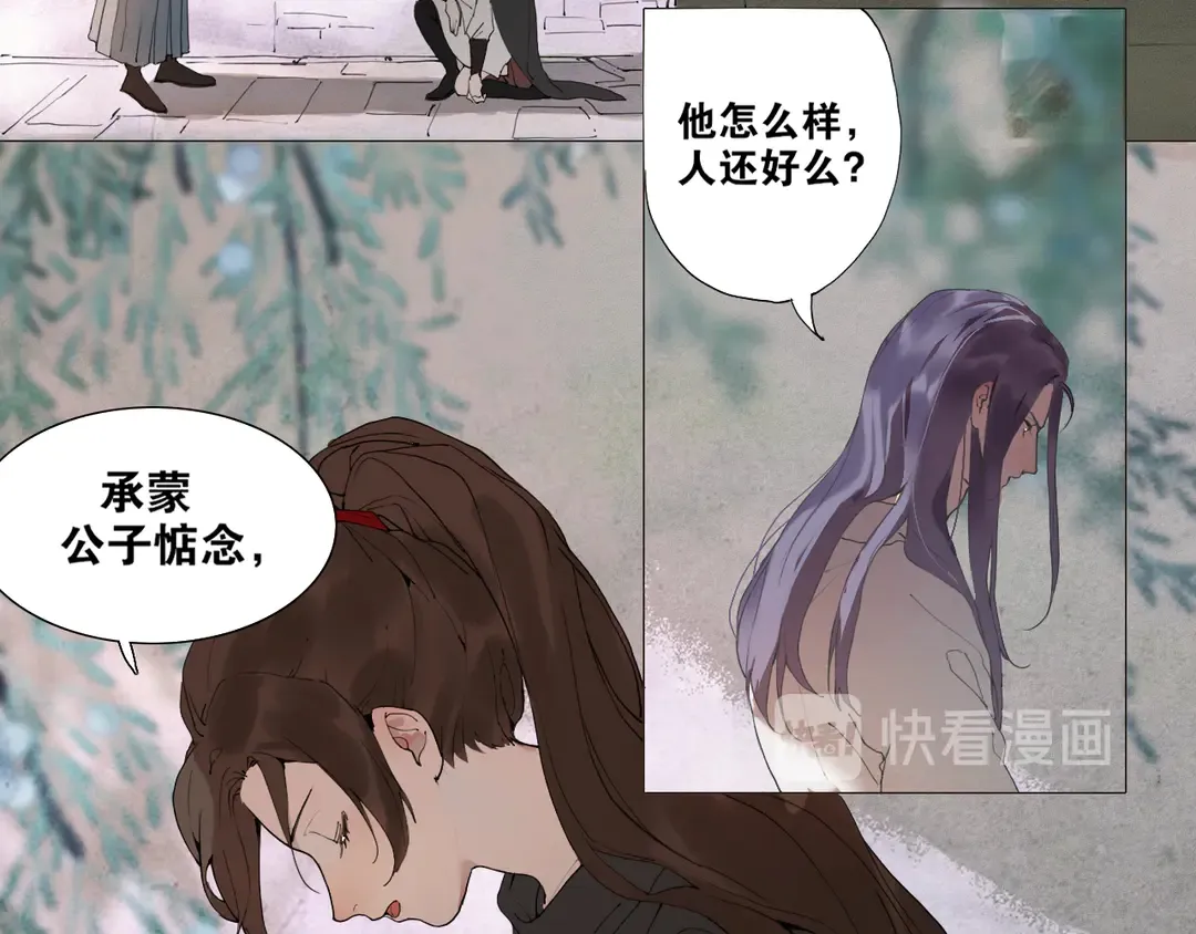 第34话博弈 第11页