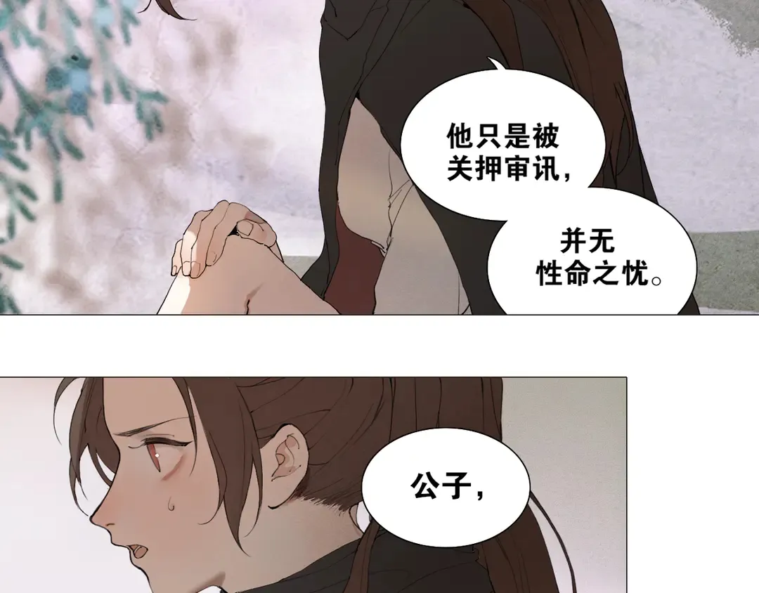 第34话博弈 第12页