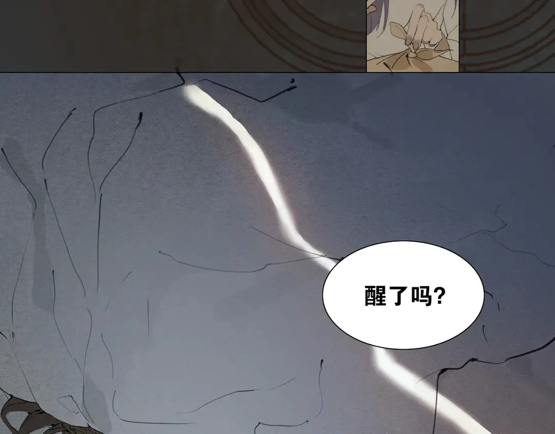 第34话博弈 第20页