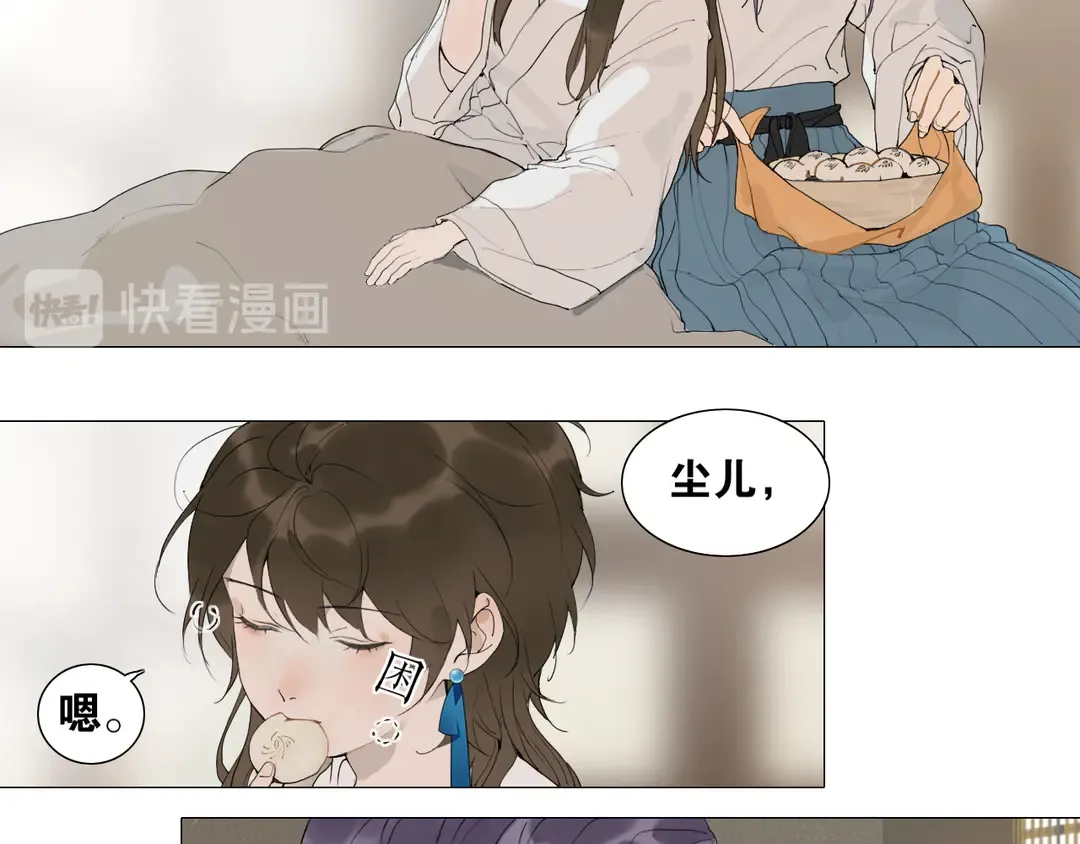 第34话博弈 第26页