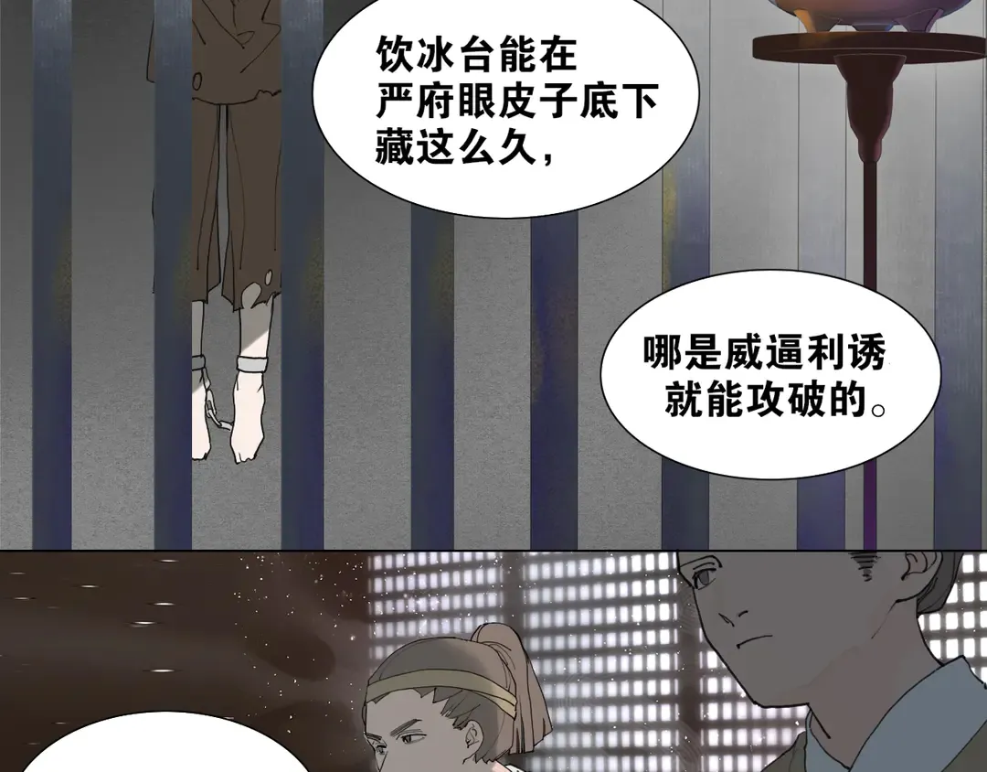 第34话博弈 第34页