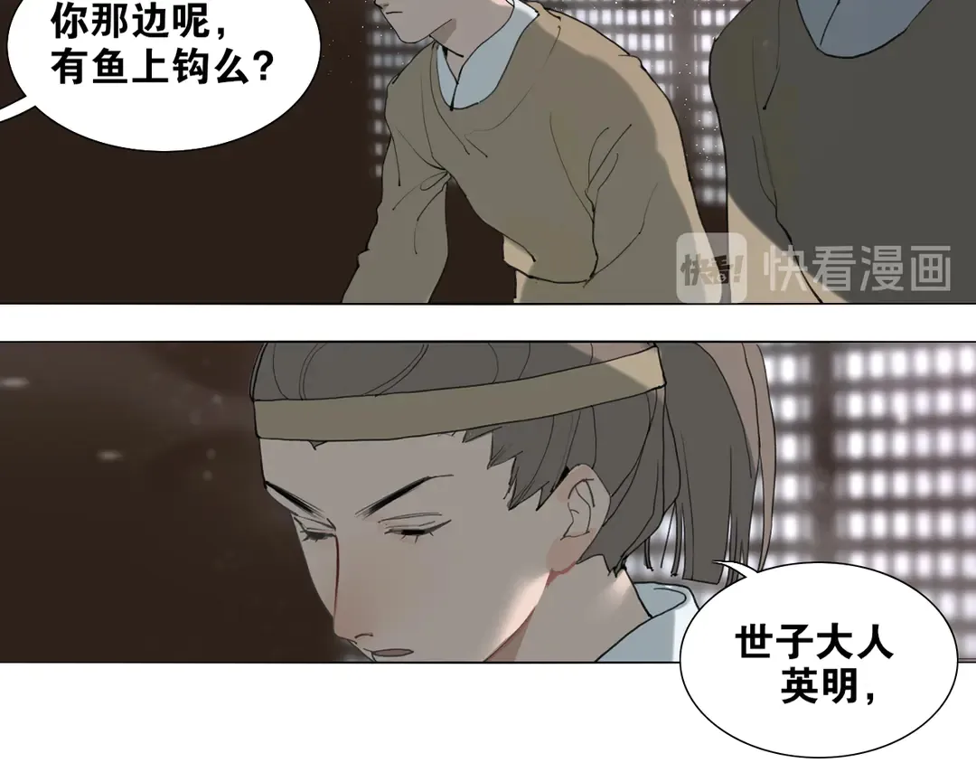 第34话博弈 第35页