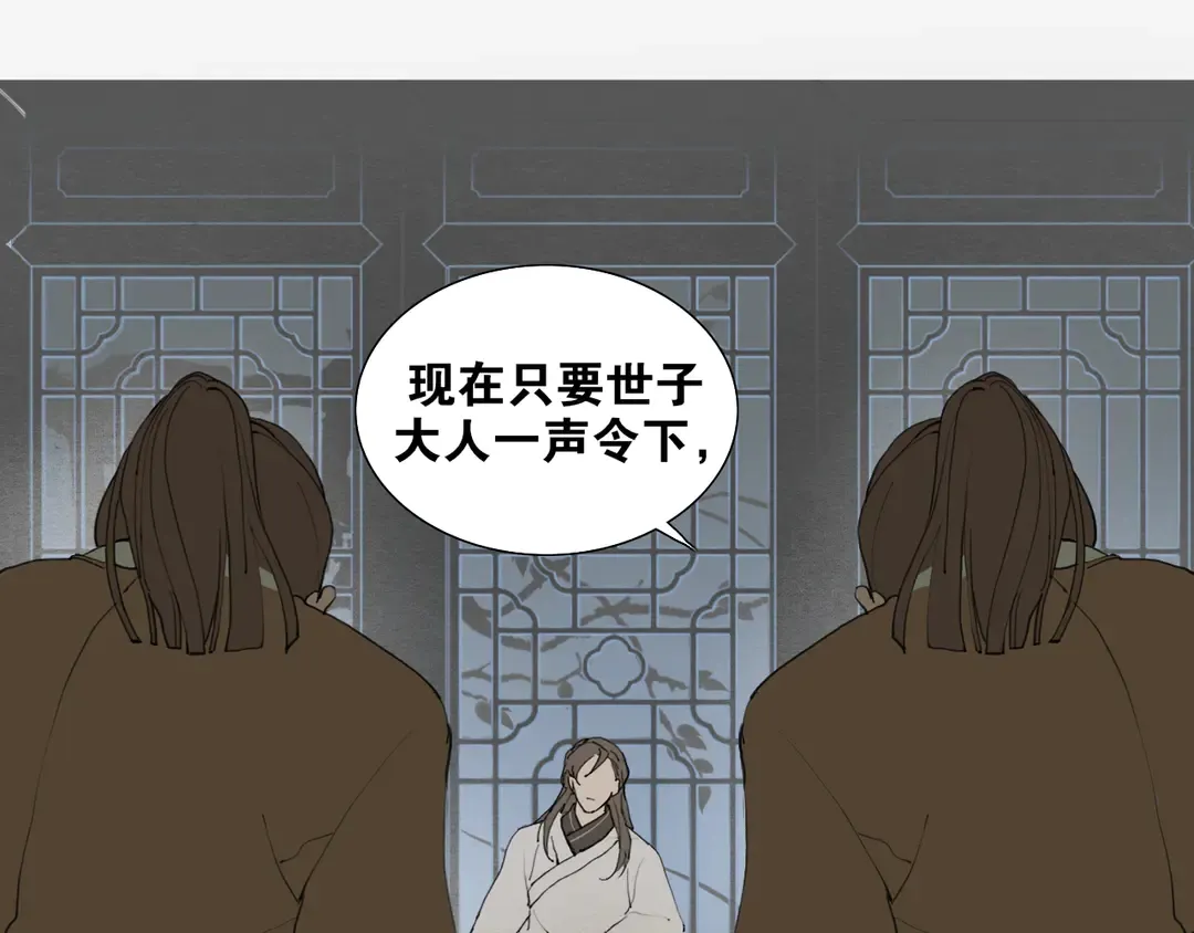 第34话博弈 第38页