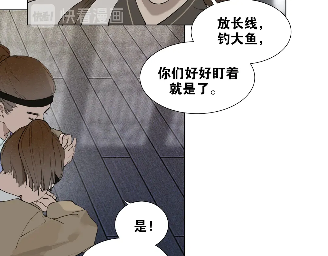 第34话博弈 第40页