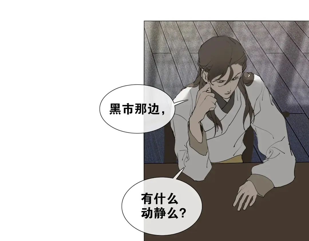 第34话博弈 第42页